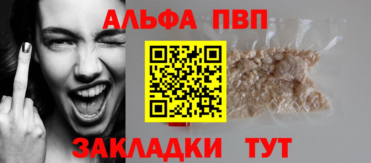 Alpha PVP крисы CK  Alpha PVP  Alpha PVP VHQ  Коркино  Вход с VPN  Alfa_PVP Crystall 