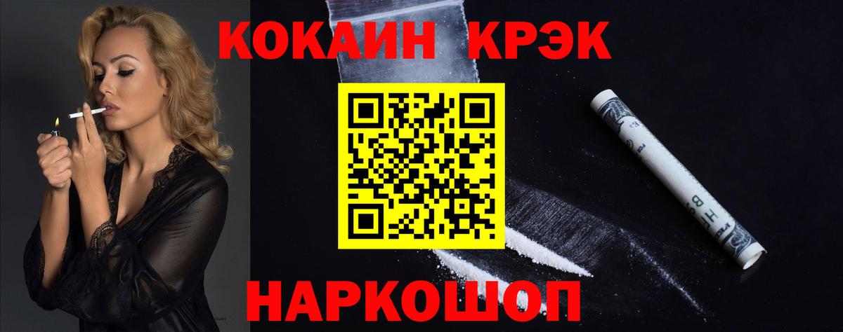 Кокаин Перу  Вход с VPN  КОКАИН  КОКАИН VHQ  Коркино 