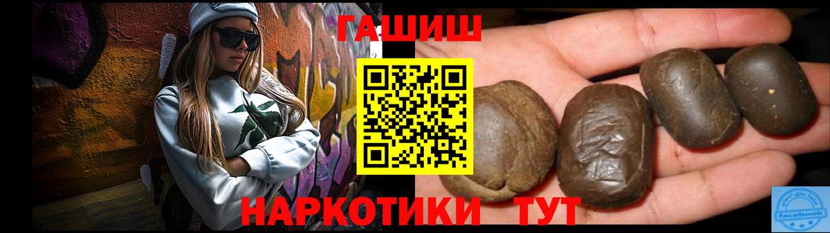 ГАШ Premium  ГАШ  Коркино  Вход с VPN 