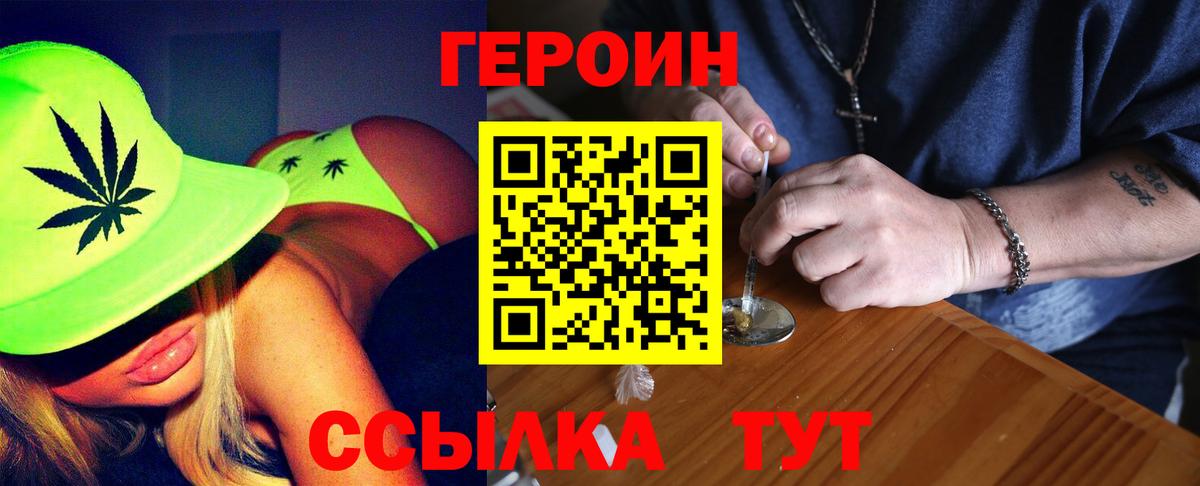 ГЕРОИН VHQ  Вход с VPN  Коркино 