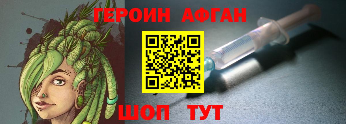ГЕРОИН герыч Коркино