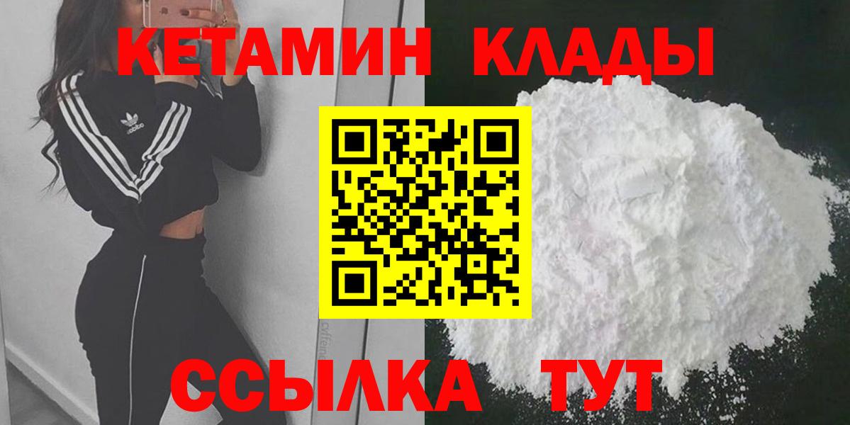 Кетамин VHQ  Вход с VPN  КЕТАМИН ketamine  Коркино 