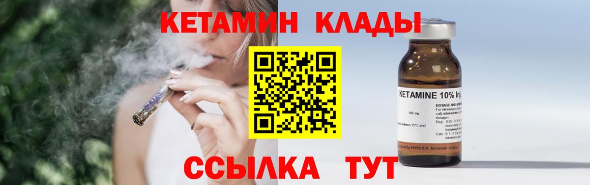 Кетамин VHQ Коркино
