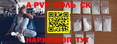 альфа пвп Краснодар