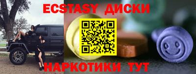 ECSTASY Краснознаменск