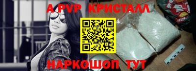 альфа пвп Краснодар