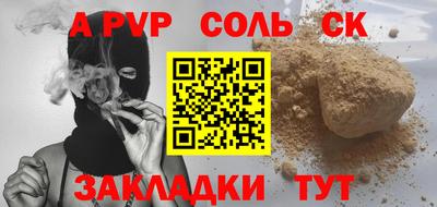 альфа пвп Краснодар