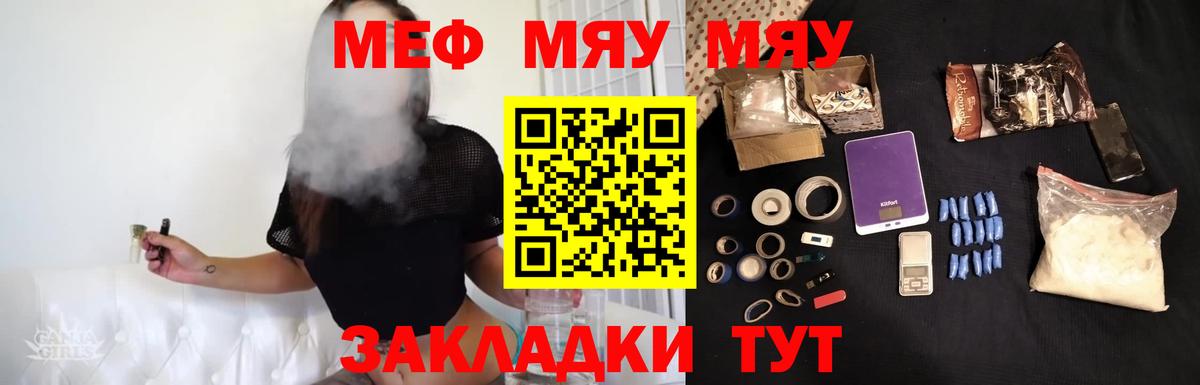 МЯУ-МЯУ mephedrone  Меф 4 MMC  Мефедрон  Коркино  Вход с VPN 