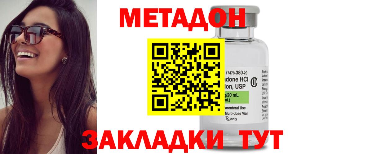 МЕТАДОН белоснежный  Вход с VPN  Коркино  МЕТАДОН VHQ 