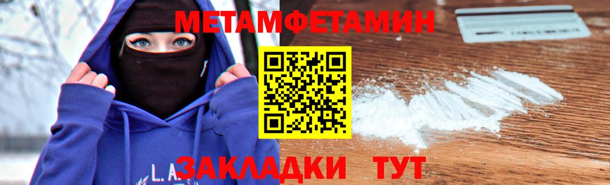 Метамфетамин мет Коркино