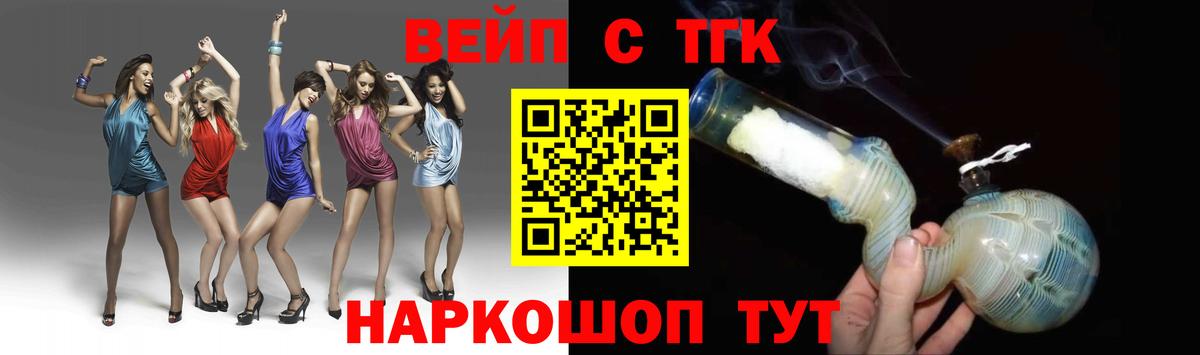 ТГК жижа Коркино